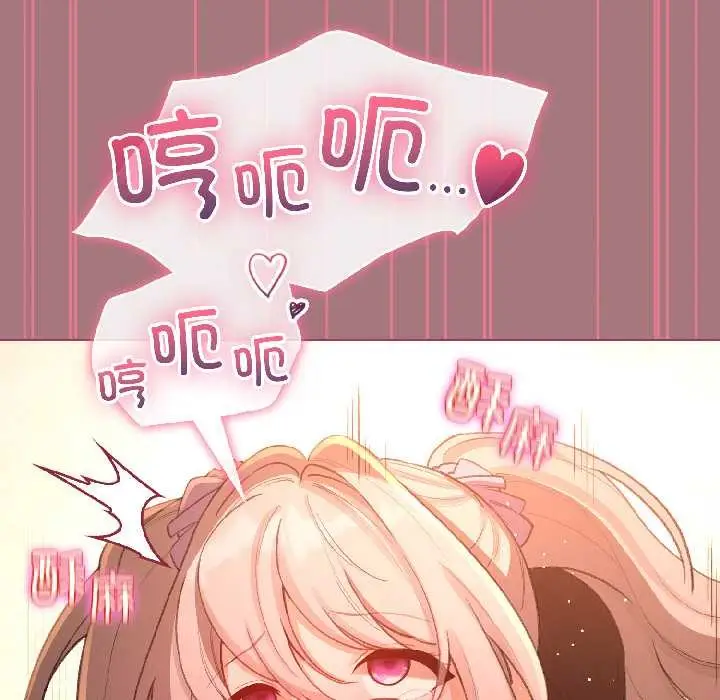 漫画《配角的生存任务》第44话第161张图