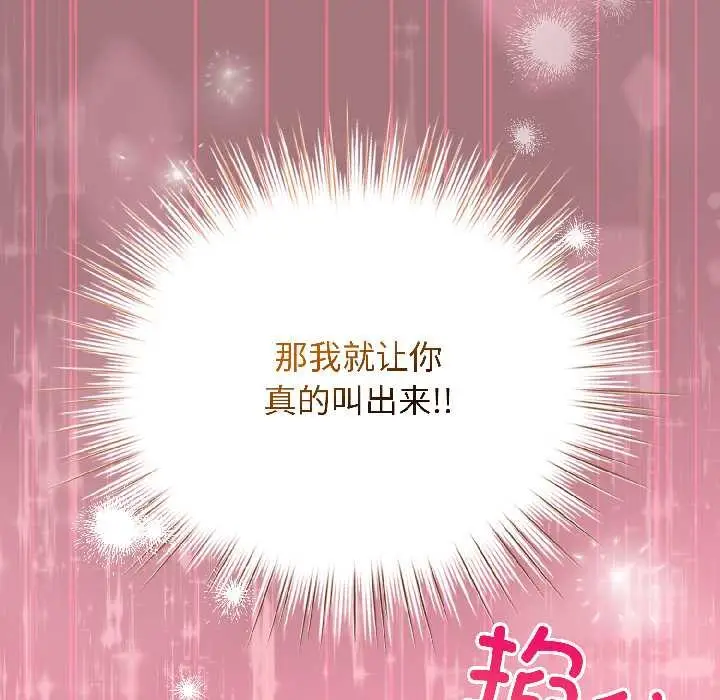 漫画《配角的生存任务》第44话第165张图