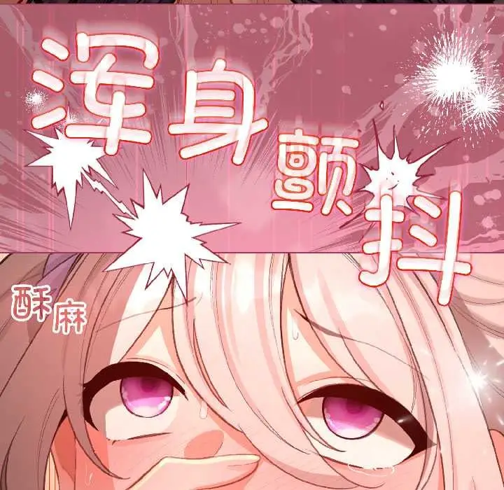 漫画《配角的生存任务》第44话第167张图
