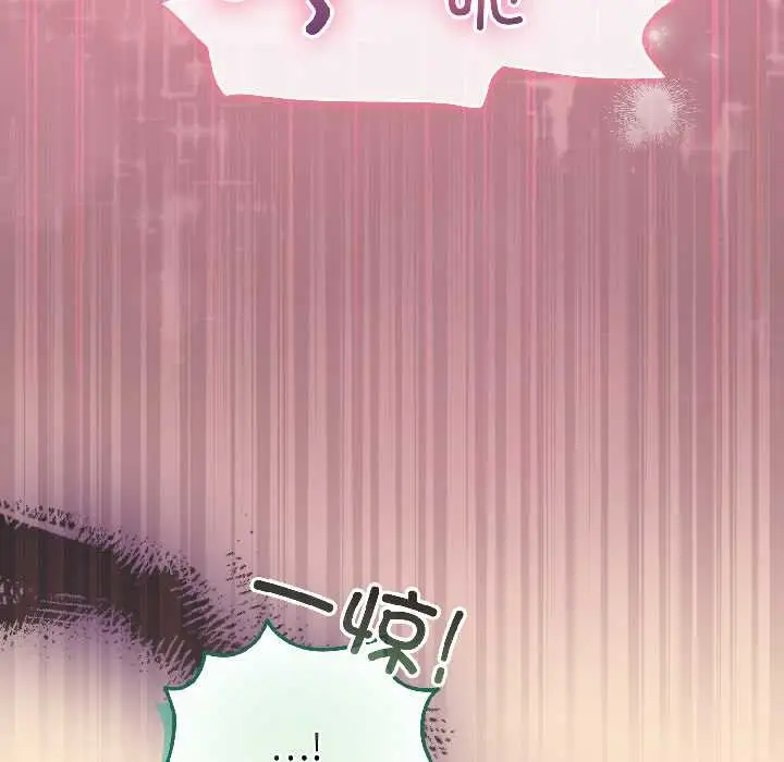 漫画《配角的生存任务》第44话第169张图