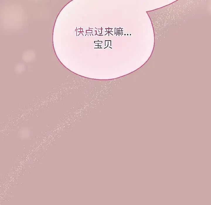 漫画《配角的生存任务》第44话第17张图