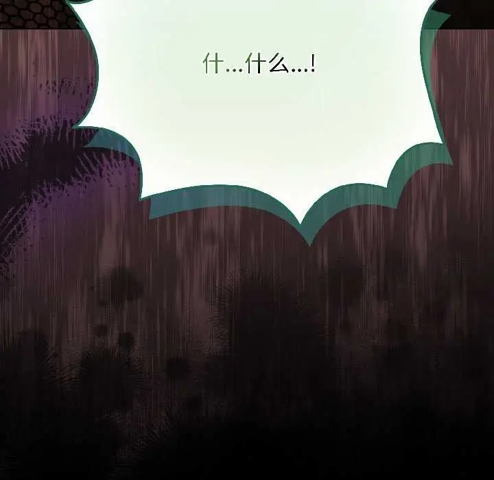 漫画《配角的生存任务》第44话第173张图