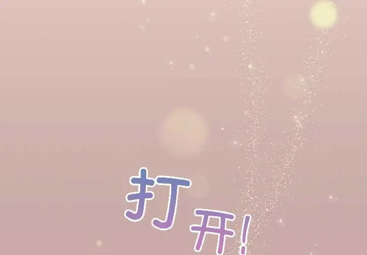 漫画《配角的生存任务》第44话第2张图