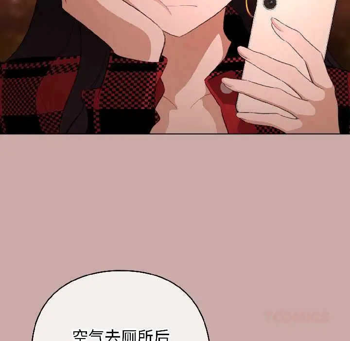 漫画《配角的生存任务》第44话第21张图