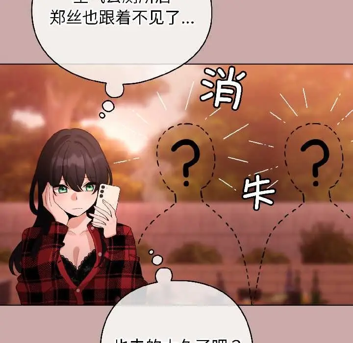 漫画《配角的生存任务》第44话第22张图