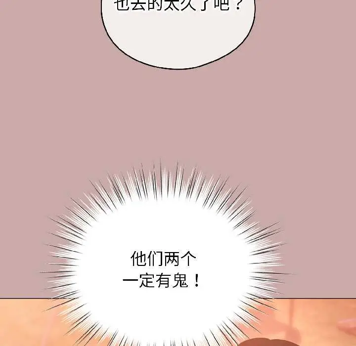 漫画《配角的生存任务》第44话第23张图