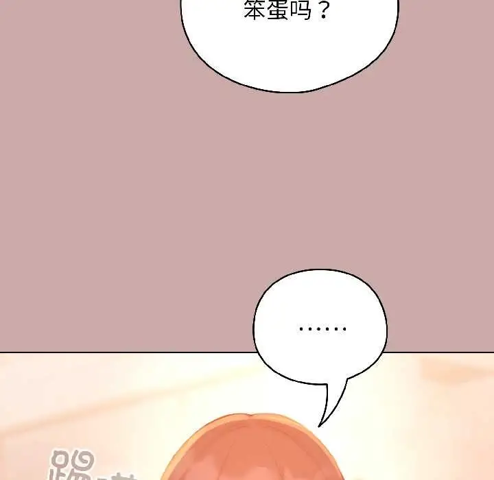 漫画《配角的生存任务》第44话第26张图