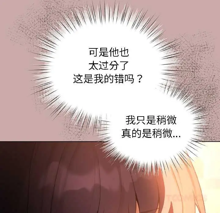 漫画《配角的生存任务》第44话第30张图
