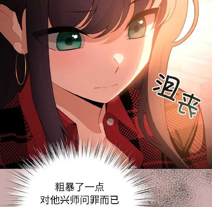 漫画《配角的生存任务》第44话第31张图