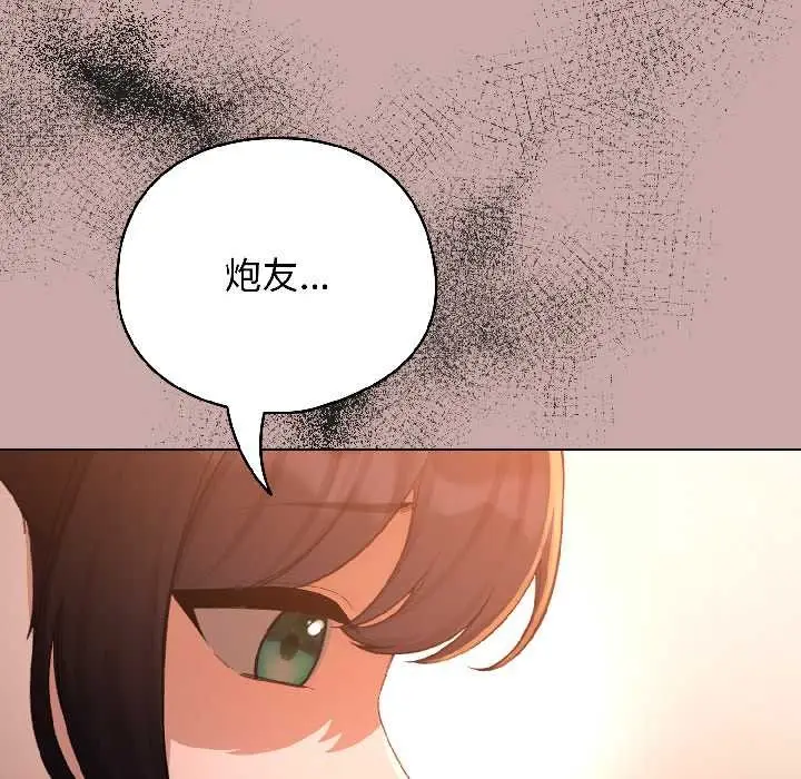 漫画《配角的生存任务》第44话第33张图