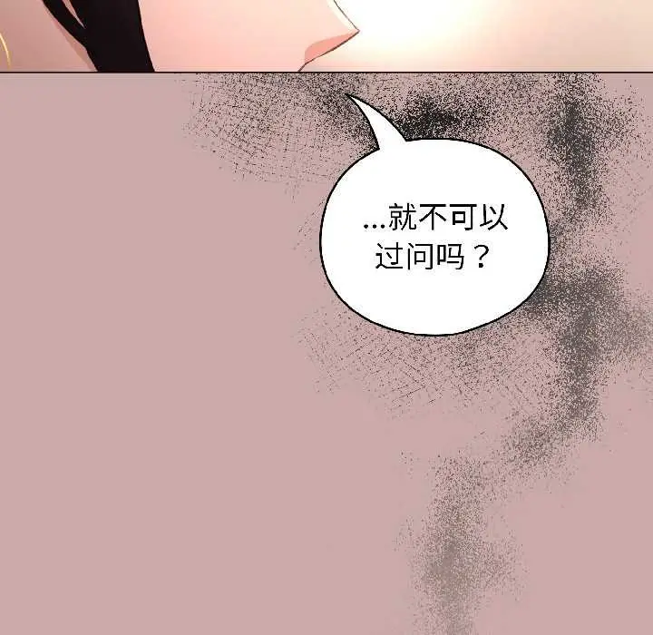 漫画《配角的生存任务》第44话第34张图