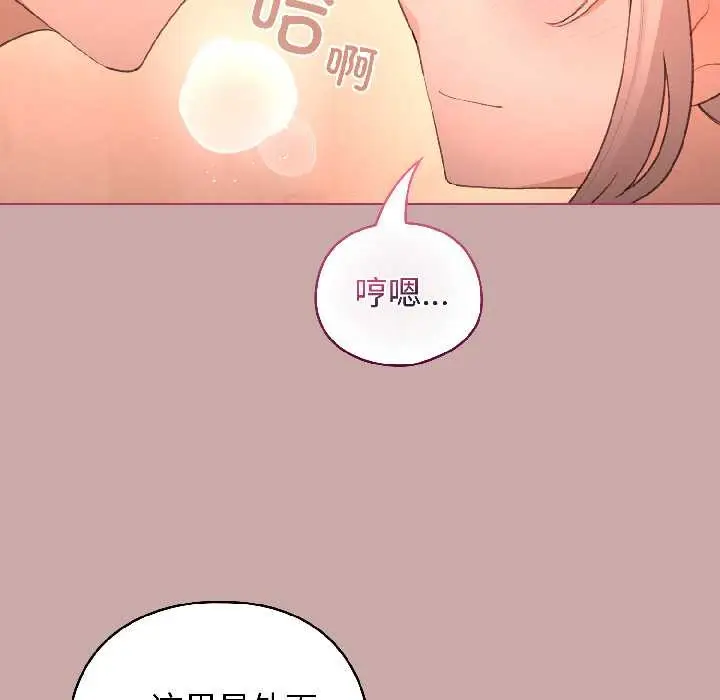 漫画《配角的生存任务》第44话第38张图