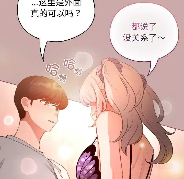 漫画《配角的生存任务》第44话第39张图