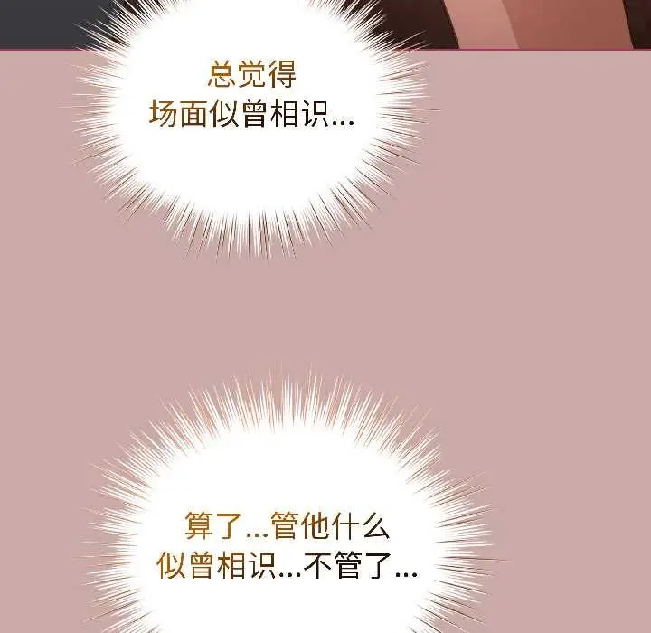漫画《配角的生存任务》第44话第41张图