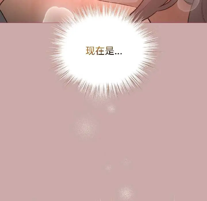 漫画《配角的生存任务》第44话第43张图