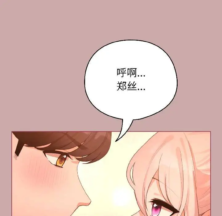 漫画《配角的生存任务》第44话第47张图