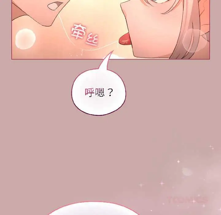漫画《配角的生存任务》第44话第48张图