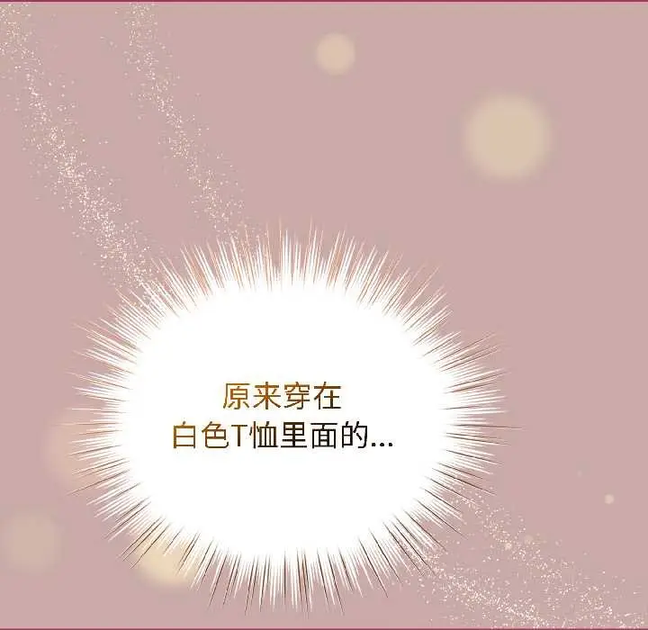 漫画《配角的生存任务》第44话第5张图