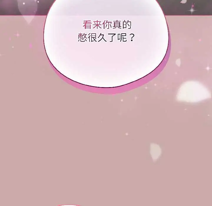 漫画《配角的生存任务》第44话第51张图
