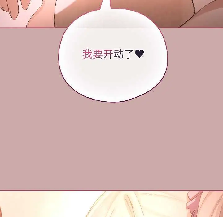 漫画《配角的生存任务》第44话第53张图