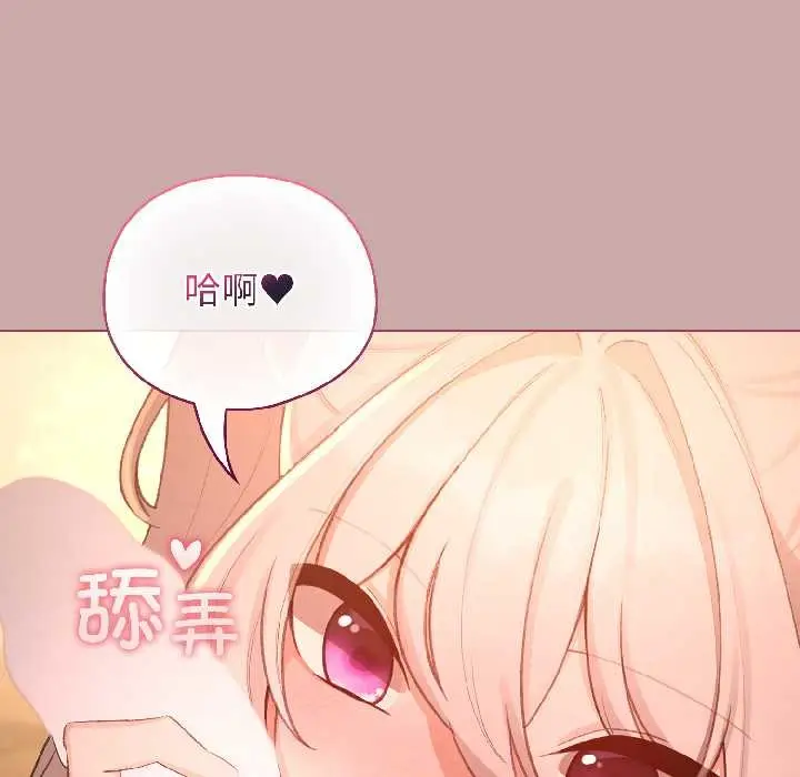 漫画《配角的生存任务》第44话第55张图