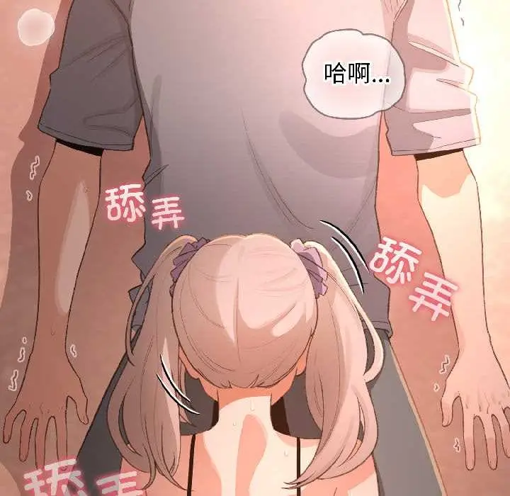 漫画《配角的生存任务》第44话第58张图
