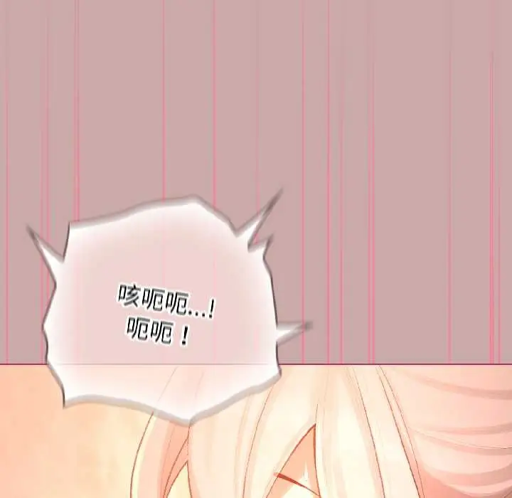 漫画《配角的生存任务》第44话第60张图