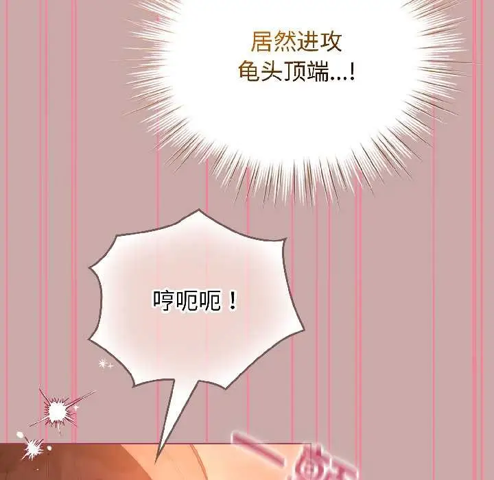 漫画《配角的生存任务》第44话第62张图
