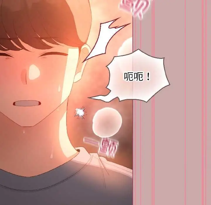 漫画《配角的生存任务》第44话第63张图