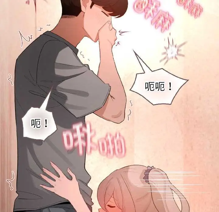 漫画《配角的生存任务》第44话第71张图
