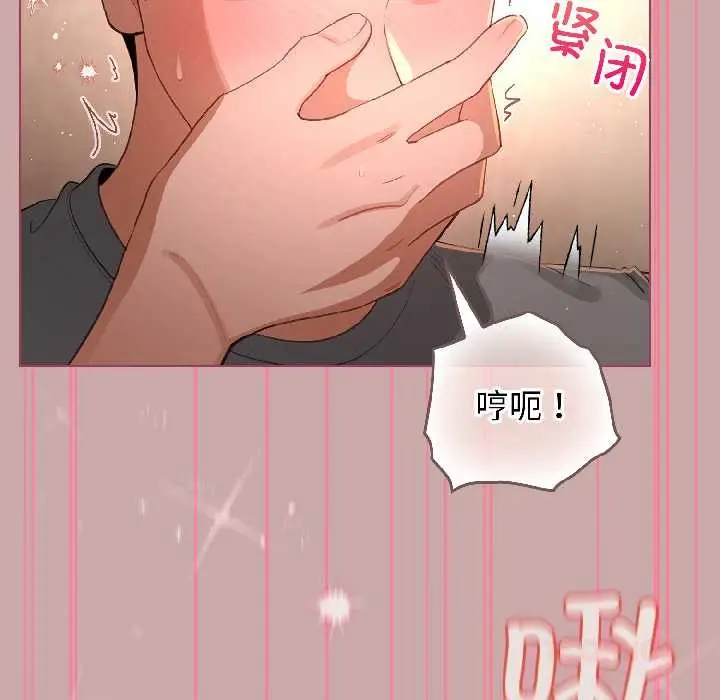 漫画《配角的生存任务》第44话第75张图