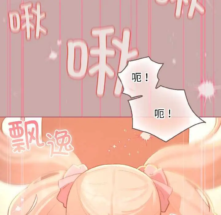 漫画《配角的生存任务》第44话第76张图