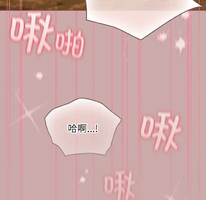 漫画《配角的生存任务》第44话第79张图