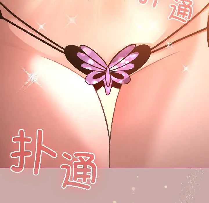 漫画《配角的生存任务》第44话第8张图