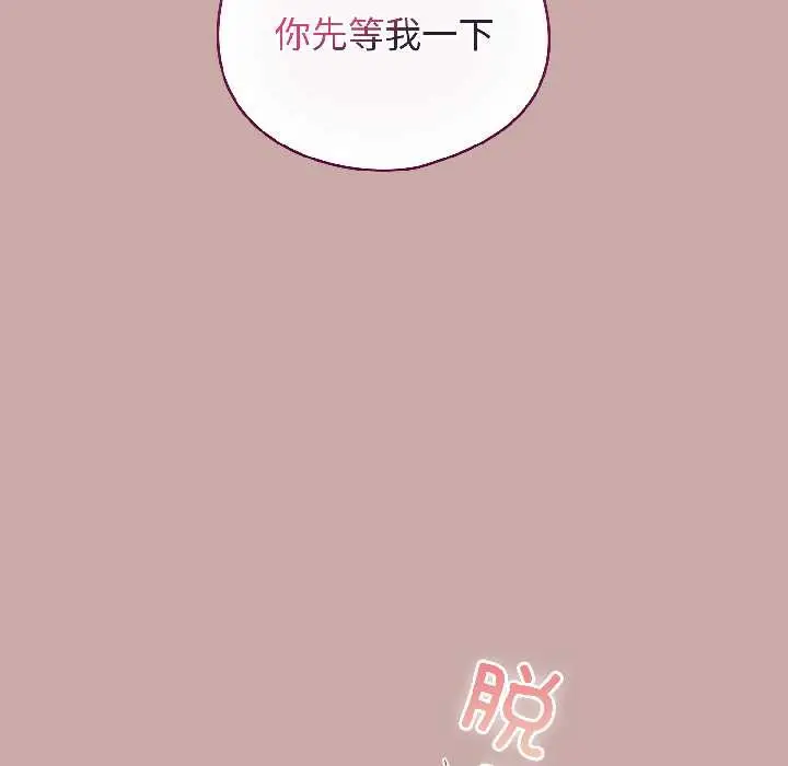 漫画《配角的生存任务》第44话第87张图