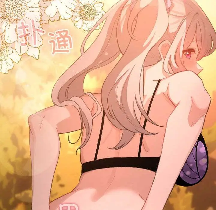 漫画《配角的生存任务》第44话第90张图