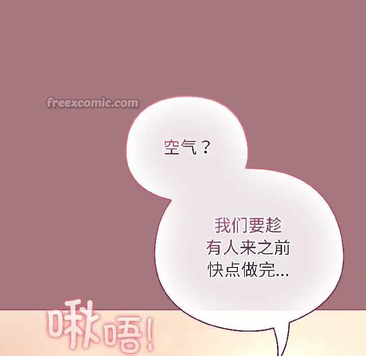 漫画《配角的生存任务》第44话第98张图
