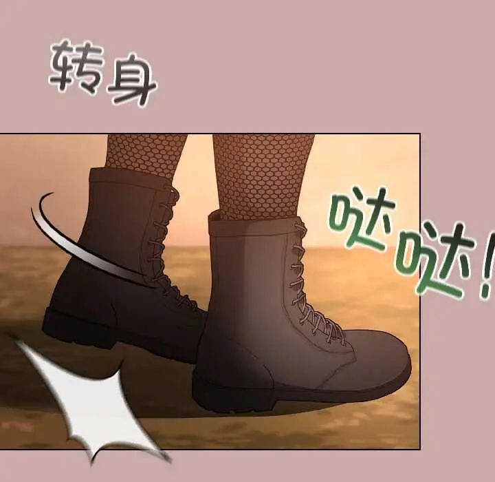 漫画《配角的生存任务》第45话第10张图
