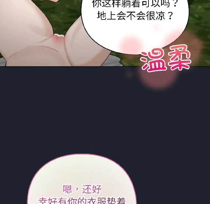 漫画《配角的生存任务》第45话第105张图
