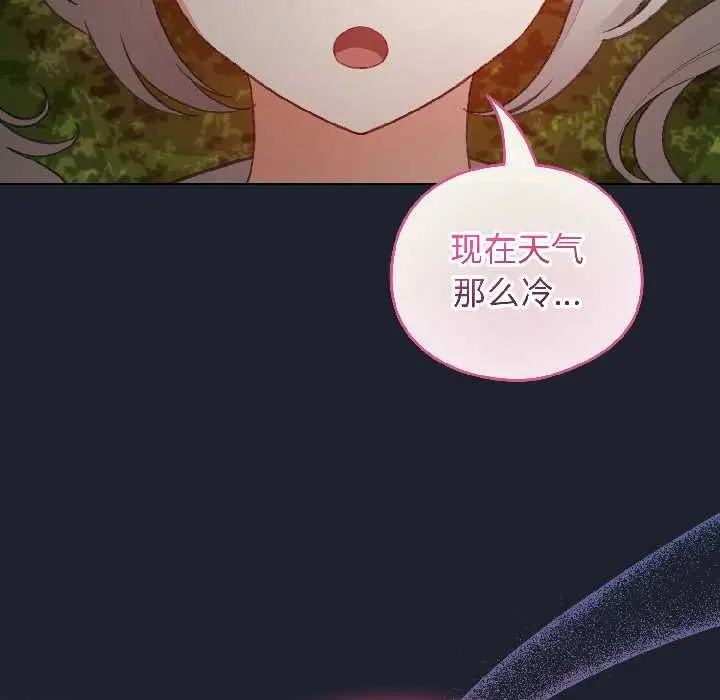 漫画《配角的生存任务》第45话第107张图