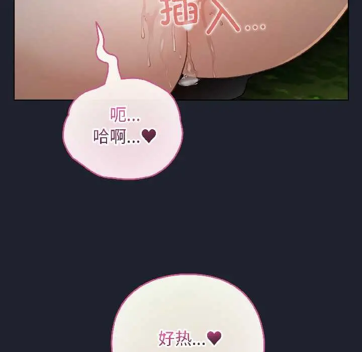 漫画《配角的生存任务》第45话第113张图