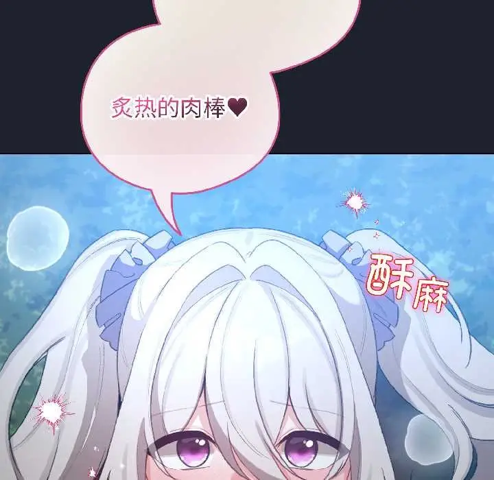 漫画《配角的生存任务》第45话第114张图