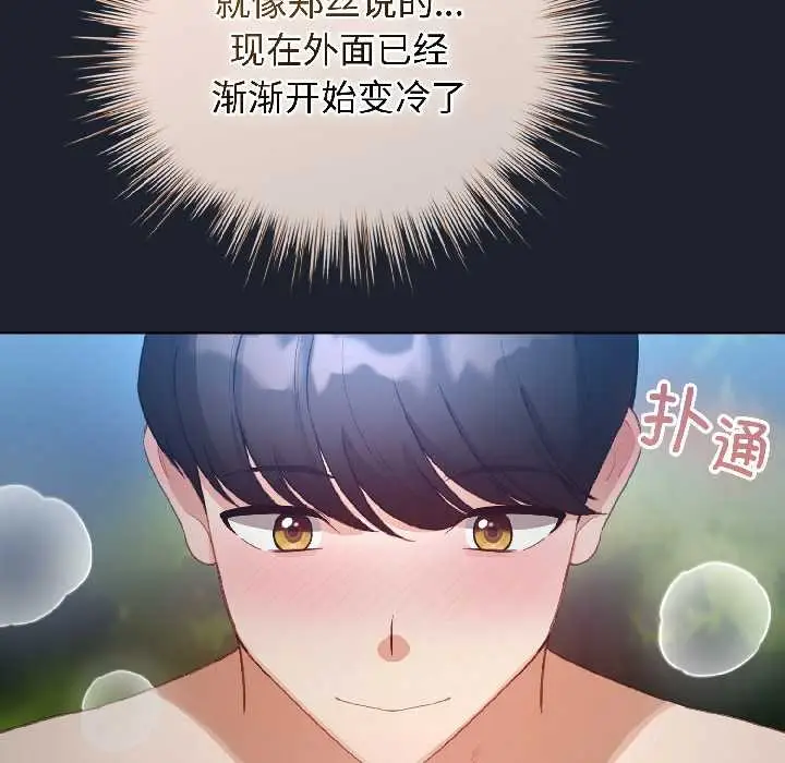 漫画《配角的生存任务》第45话第118张图