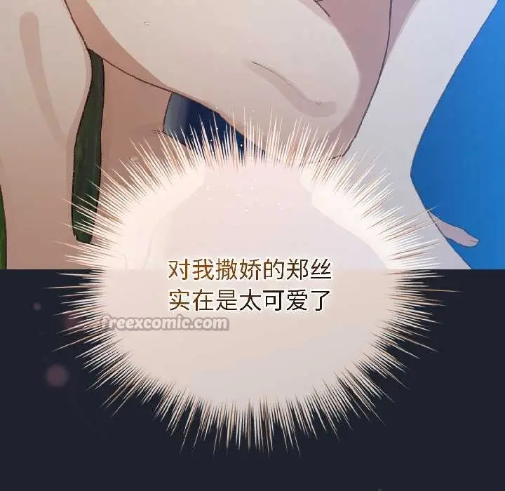 漫画《配角的生存任务》第45话第126张图
