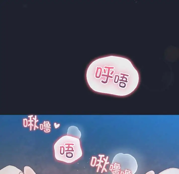 漫画《配角的生存任务》第45话第127张图