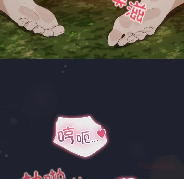 漫画《配角的生存任务》第45话第129张图