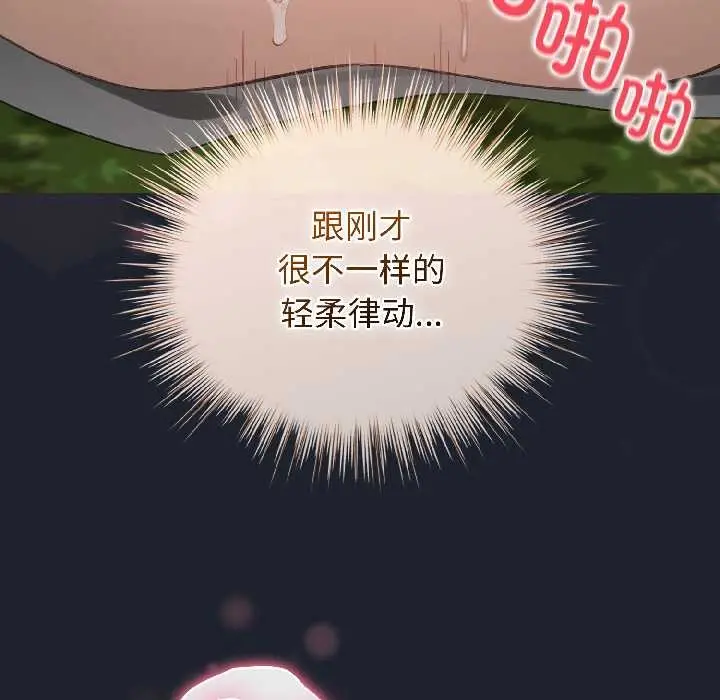 漫画《配角的生存任务》第45话第131张图