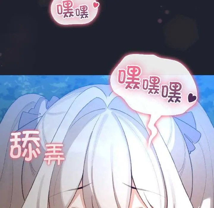 漫画《配角的生存任务》第45话第132张图