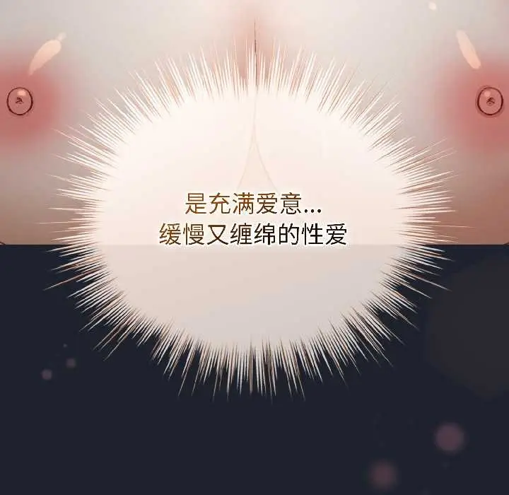 漫画《配角的生存任务》第45话第134张图