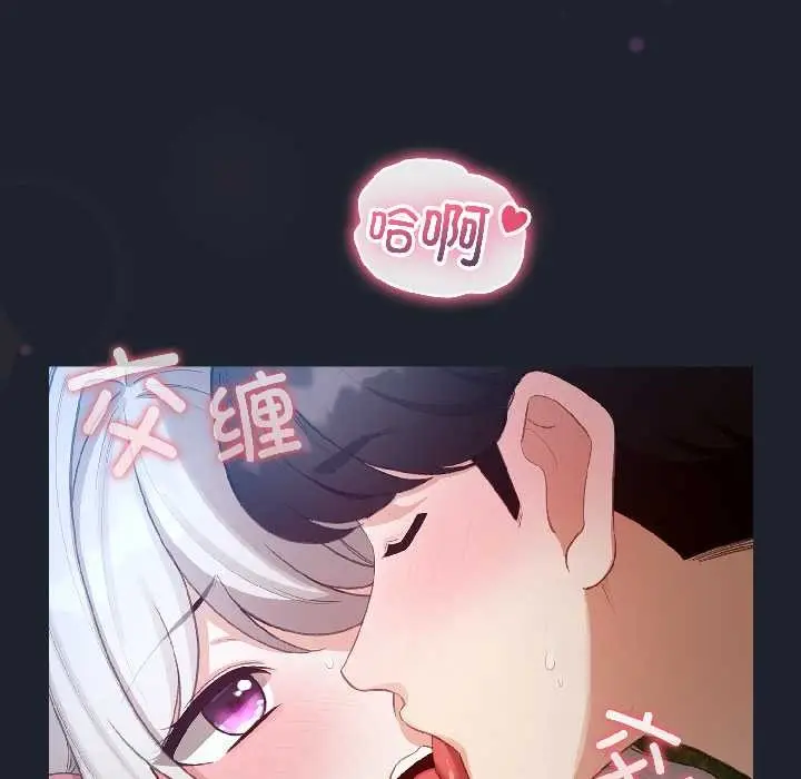 漫画《配角的生存任务》第45话第135张图
